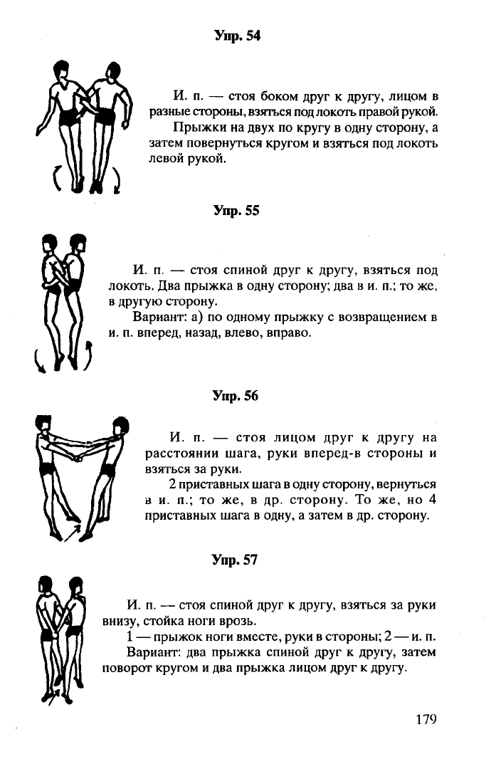 Икс план гимнастика