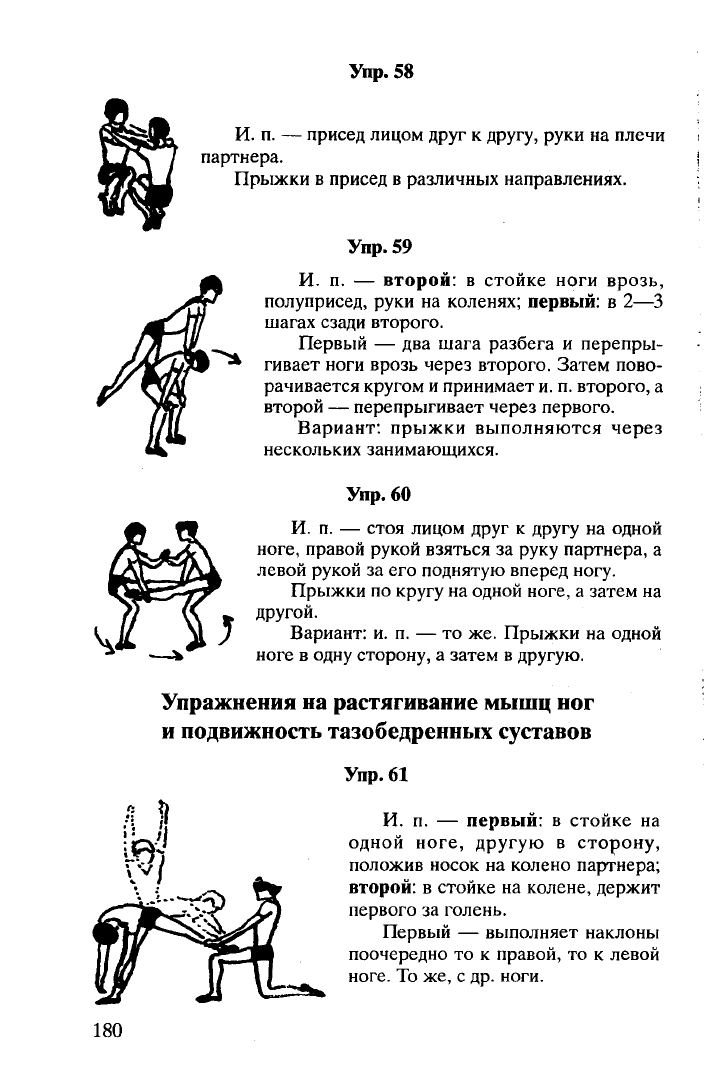 Легкие гимнастические упражнения картинки