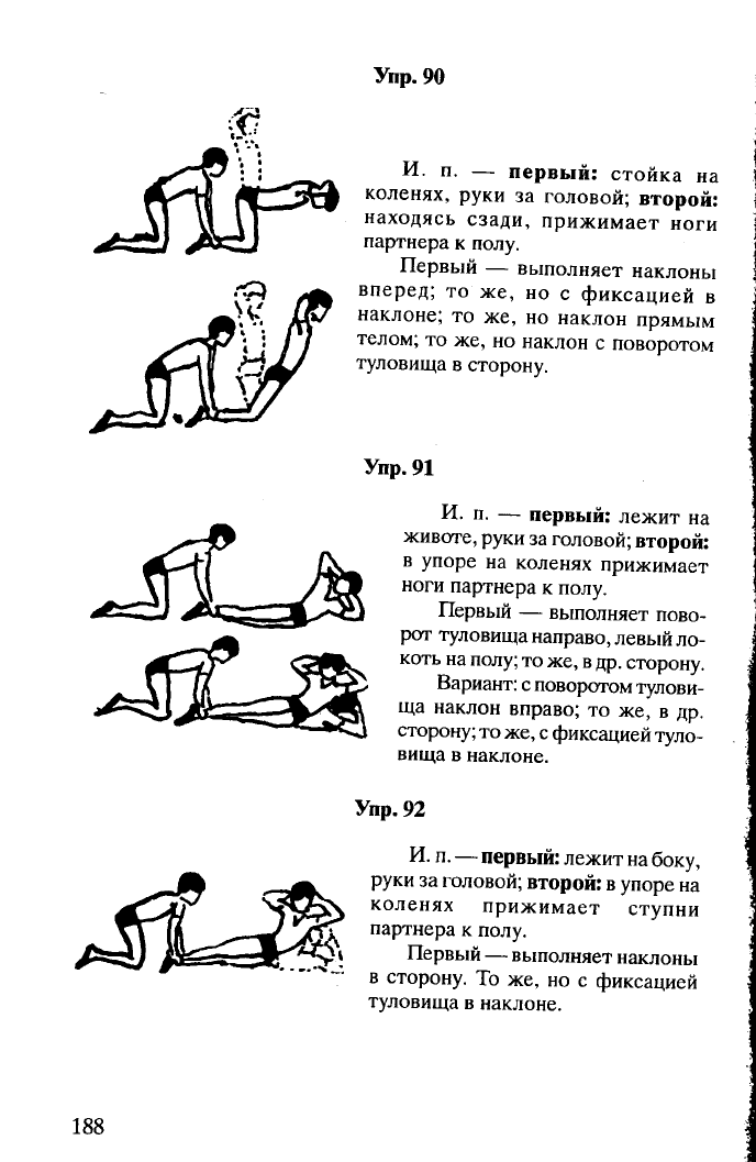 Гимнастические упражнения картинки