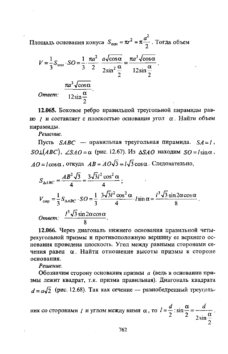 Сканави М.И. Полный сборник решений задач для поступающих в вузы