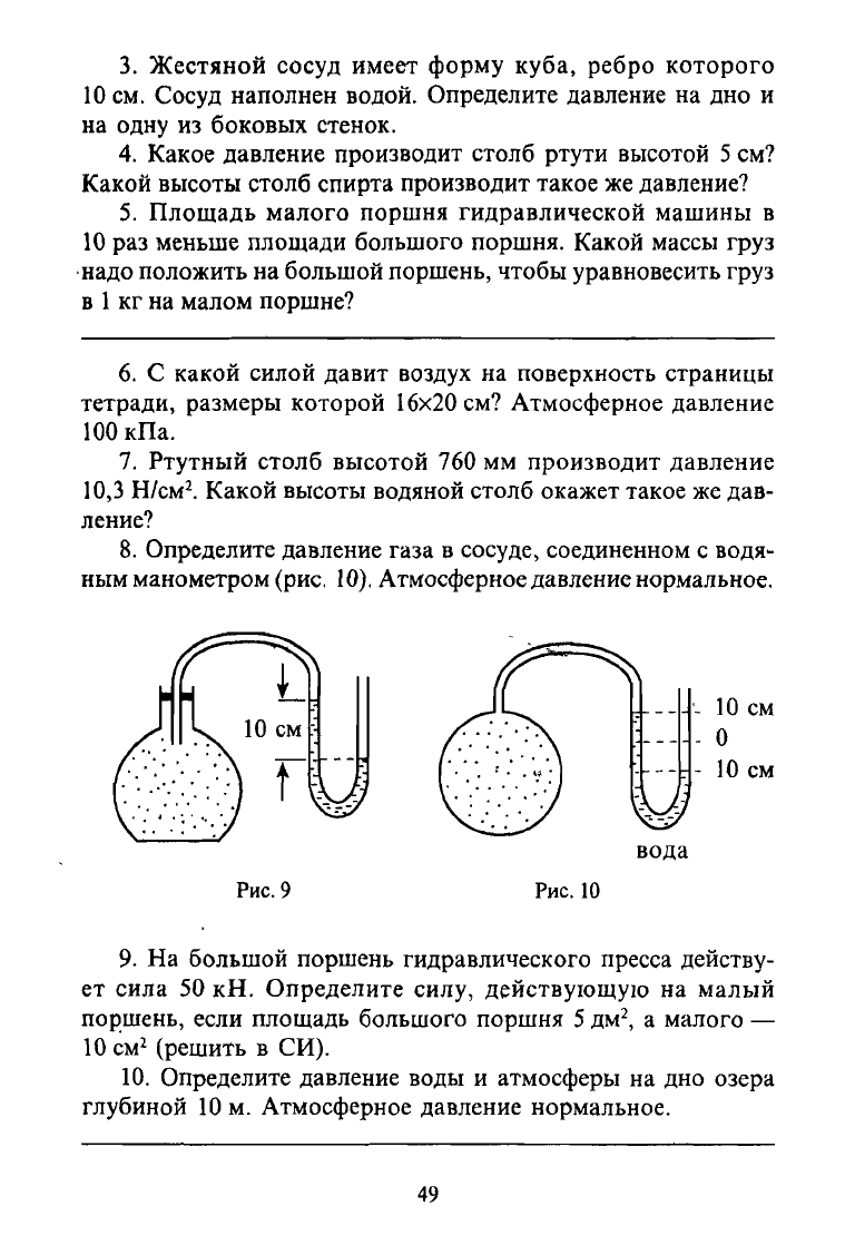 Куперштейн Ю.С. Физика. Опорные конспекты и дифференцированные задачи. 7, 8  классы