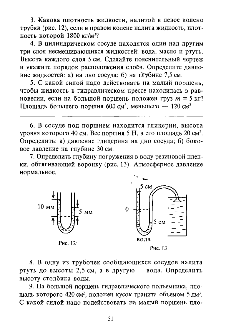 Куперштейн Ю.С. Физика. Опорные конспекты и дифференцированные задачи. 7, 8  классы