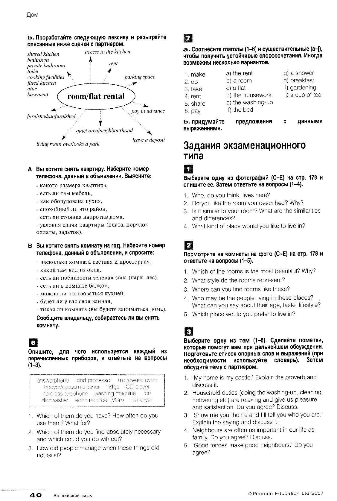 Соловова Е.Н., Солокова И.Е. STATE EXAM. Maximiser. Английский язык.  Подготовка к экзаменам