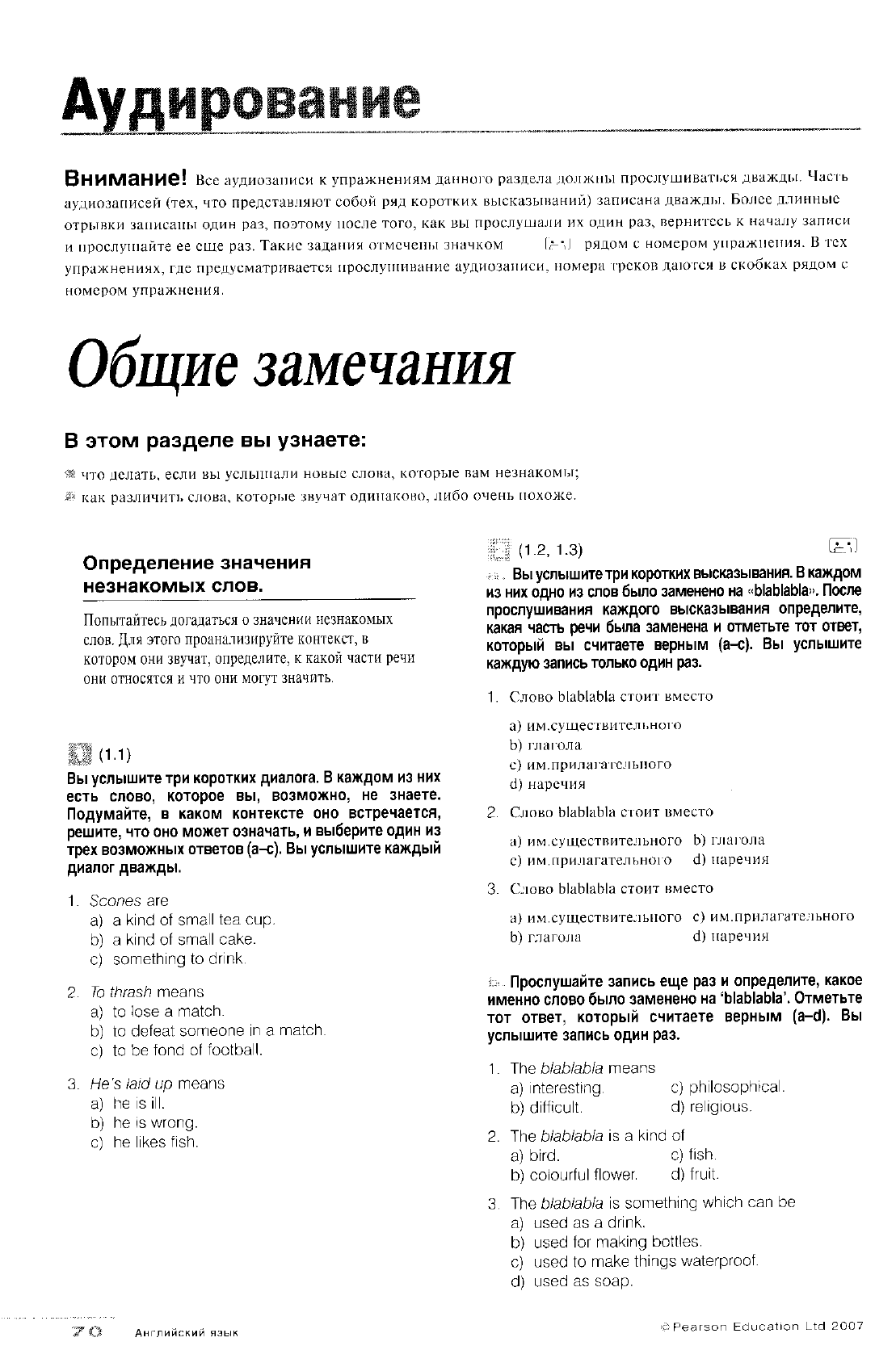 Соловова Е.Н., Солокова И.Е. STATE EXAM. Maximiser. Английский язык.  Подготовка к экзаменам