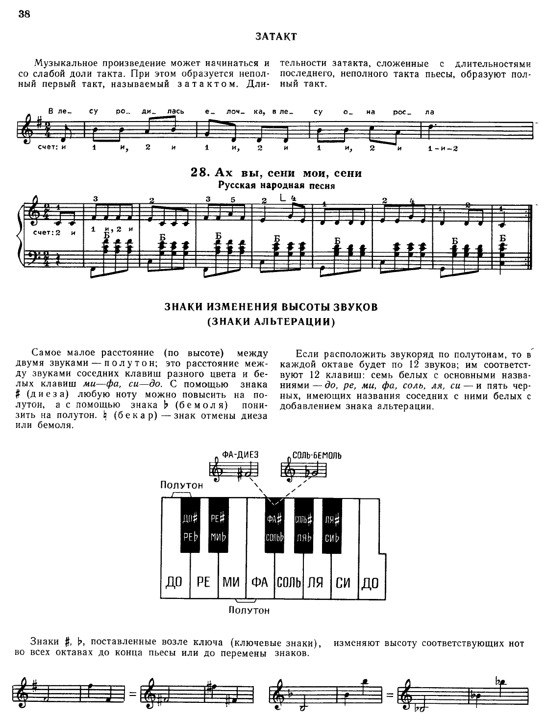 Лушников В. Школа игры на аккордеоне