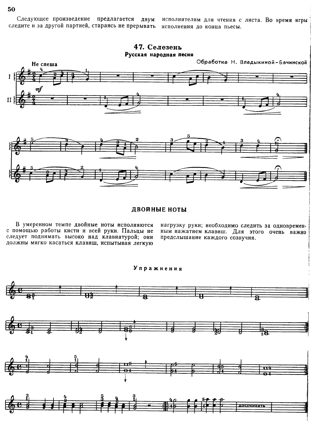 Лушников В. Школа игры на аккордеоне