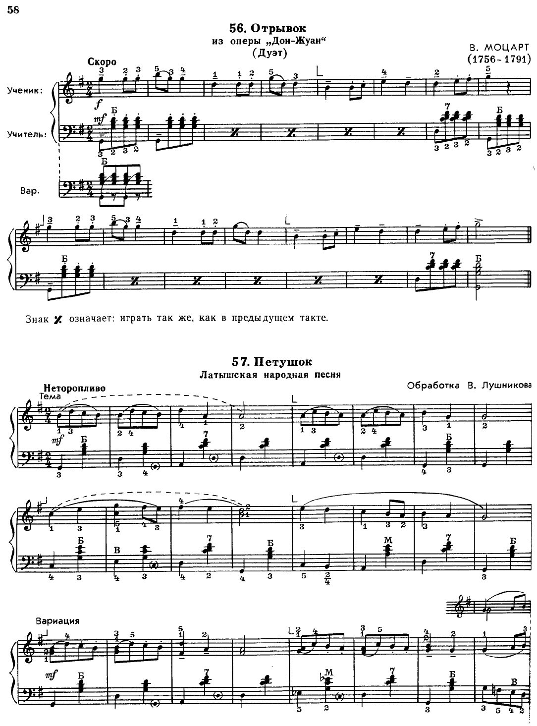 Лушников В. Школа игры на аккордеоне