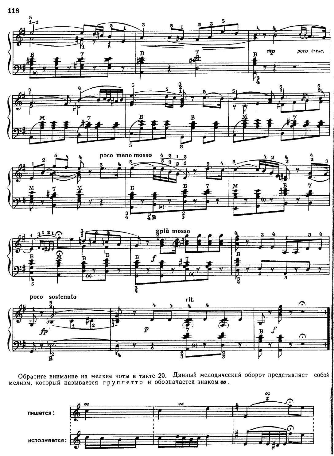 Лушников В. Школа игры на аккордеоне