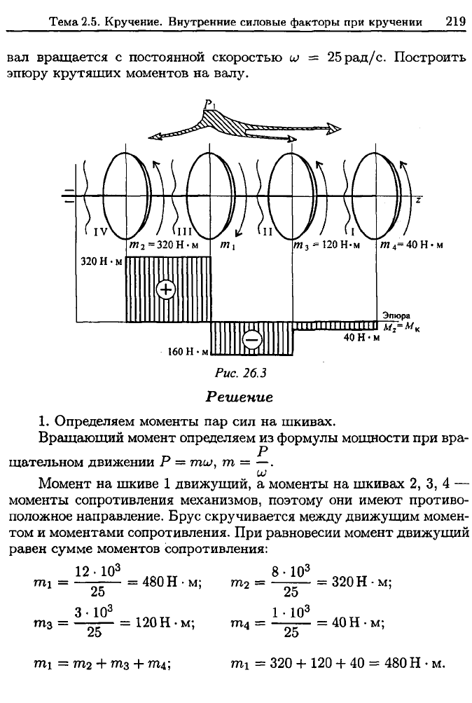 Подшипники техническая механика кратко