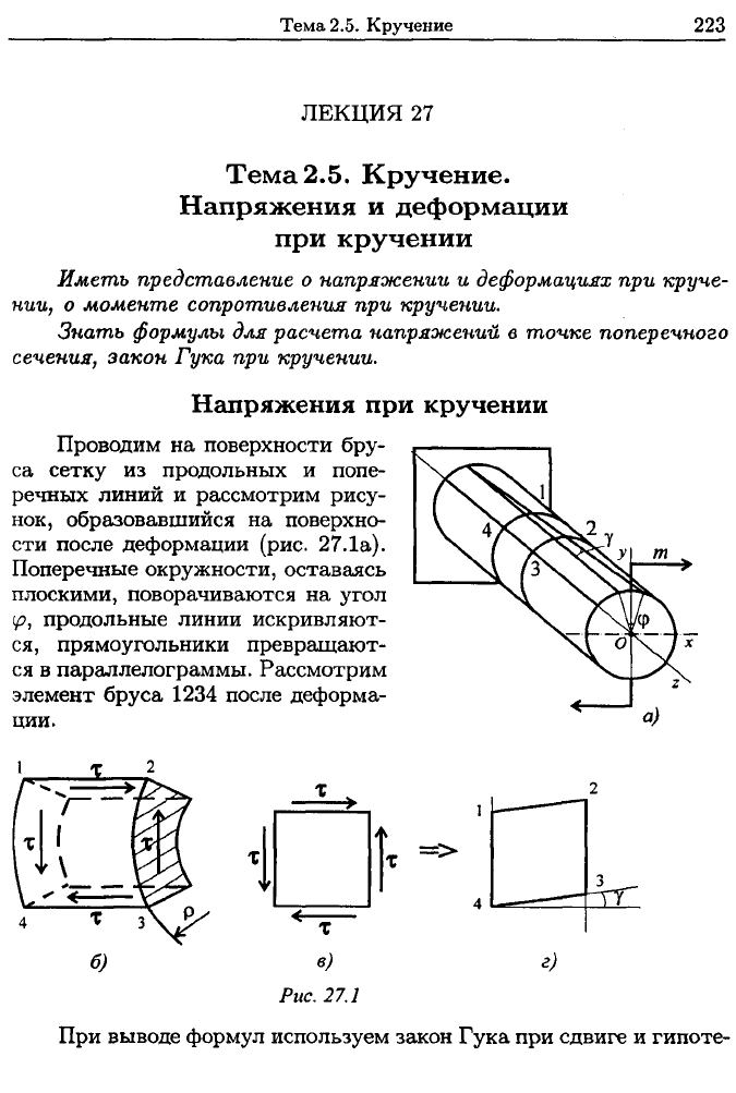 Подшипники техническая механика кратко