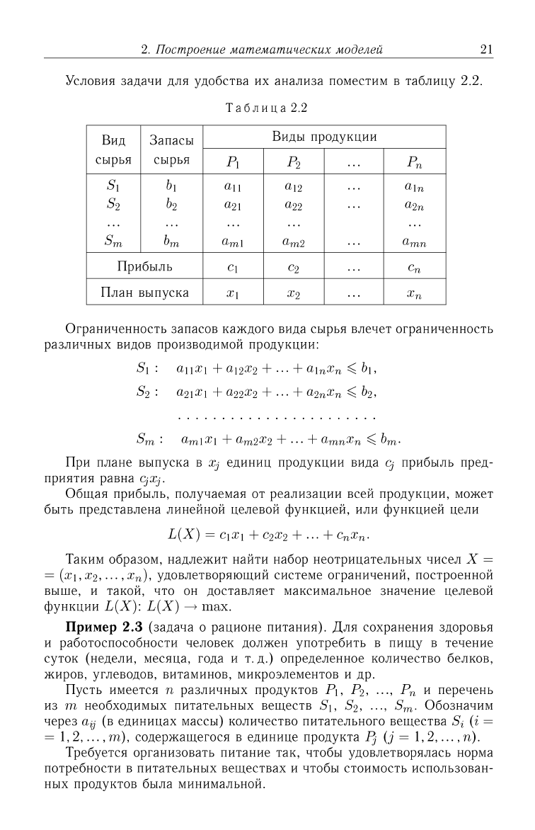 Лунгу макаров высшая математика руководство к решению задач