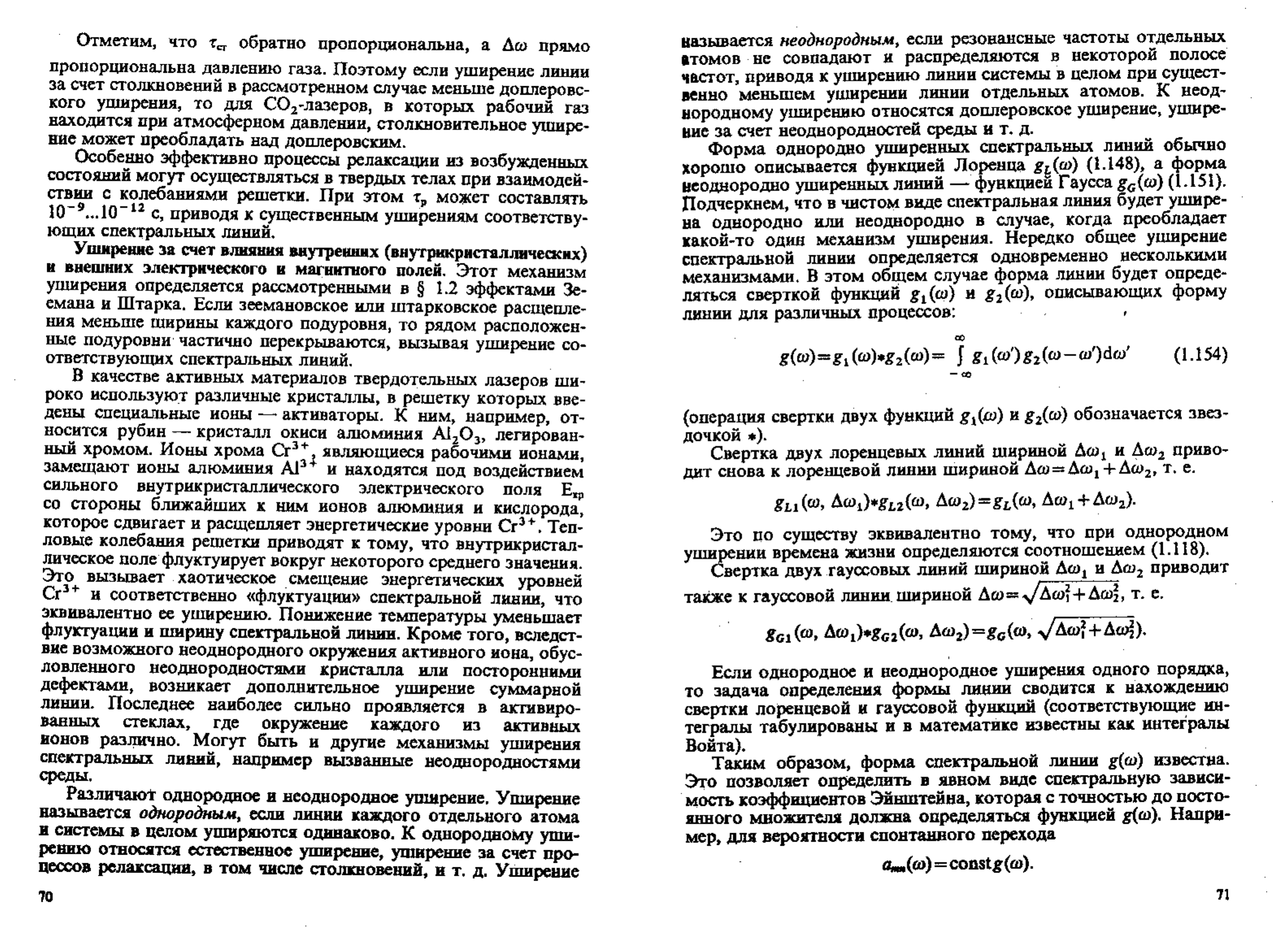 Пихтин авто контакты