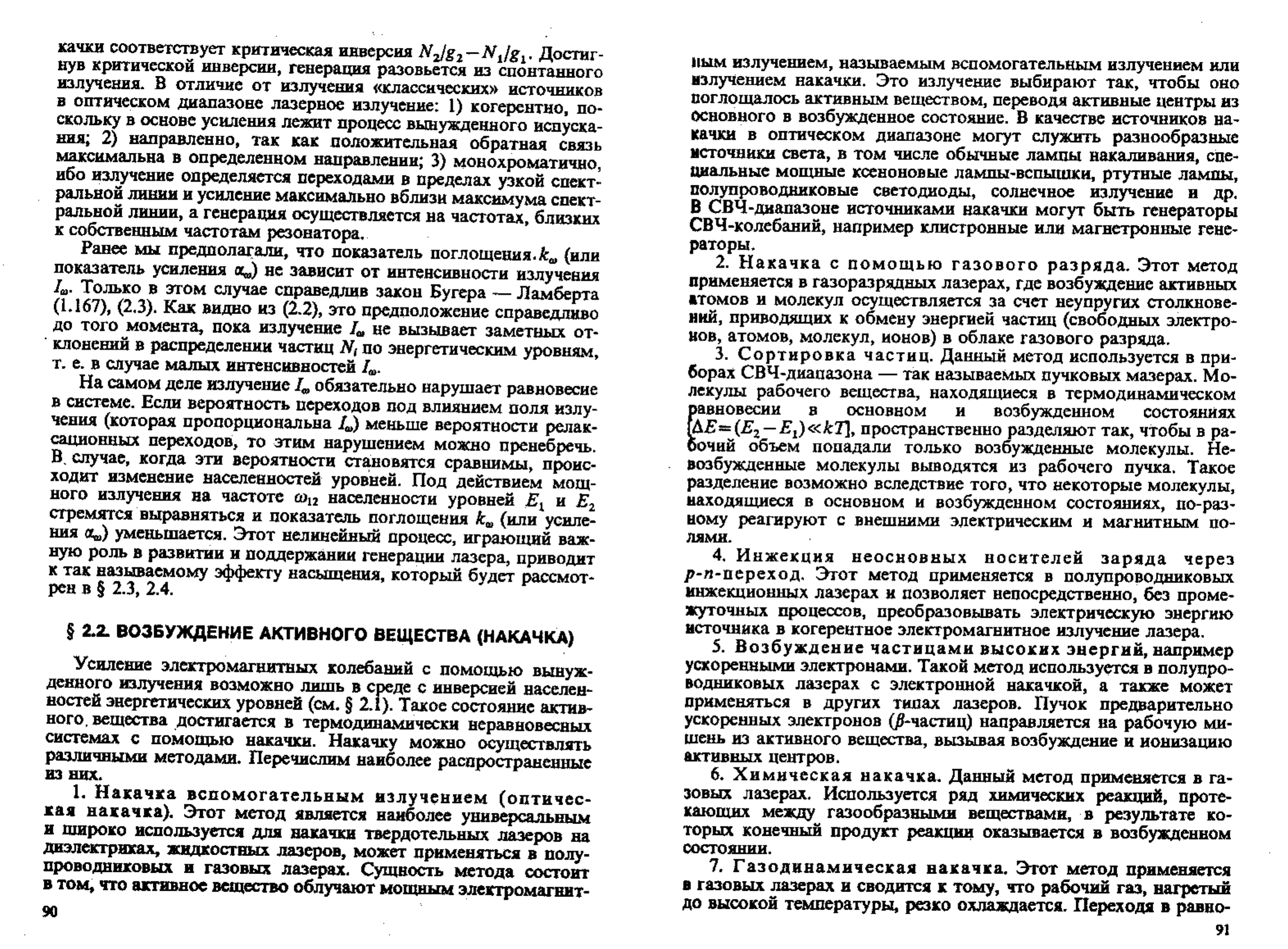 Пихтин авто контакты