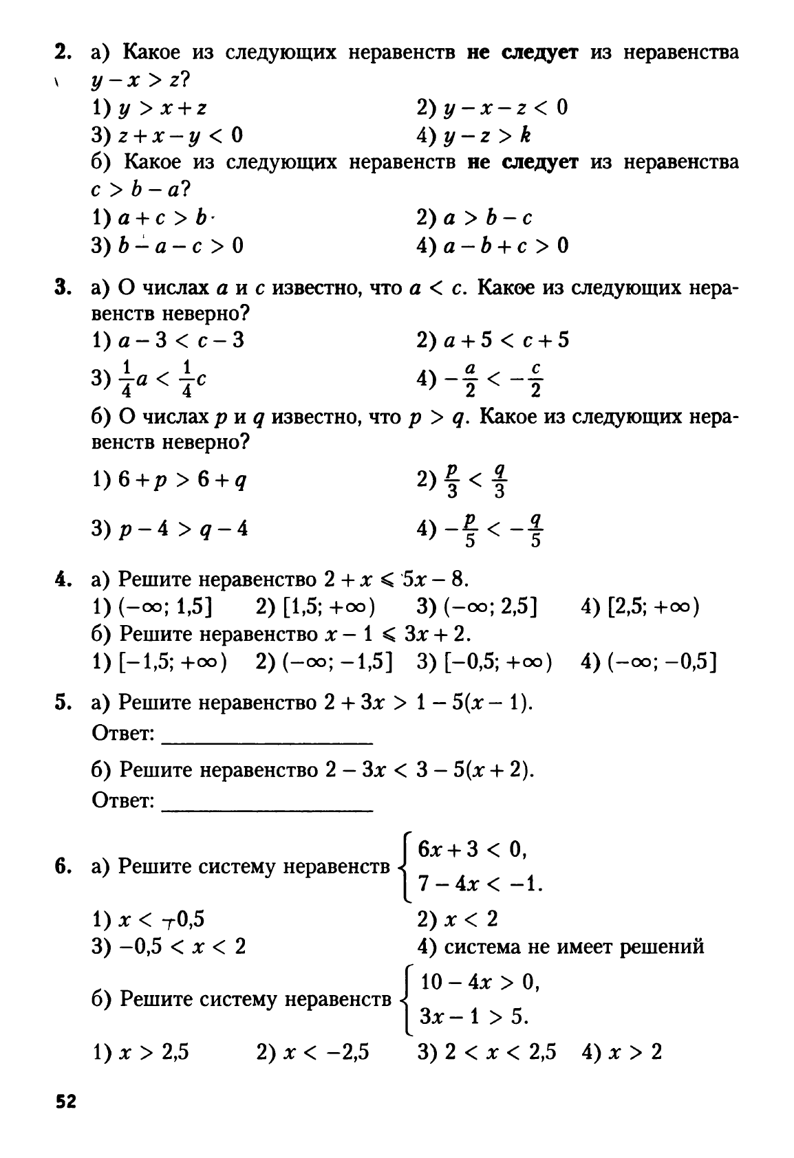 Кузнецова Л.В., Суворова С.Б. и др. ГИА выпускников 9 классов в новой  форме. Математика. 2011