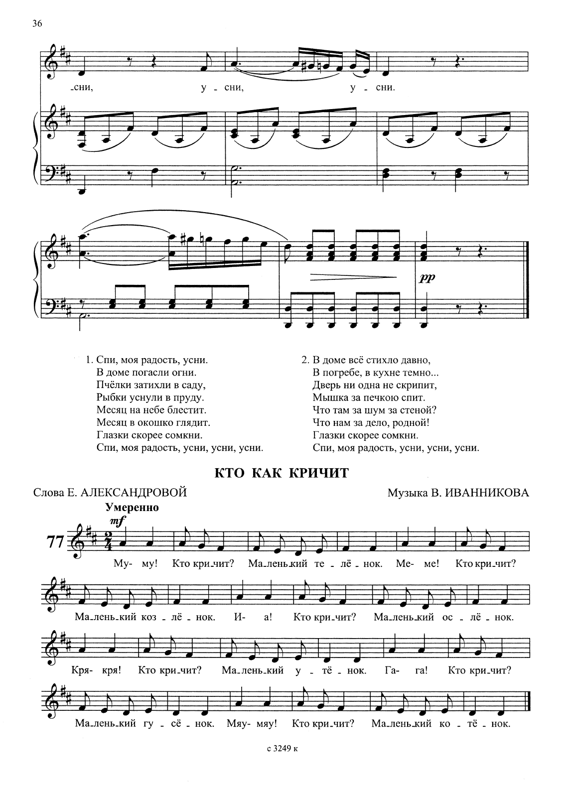 Металлиди Ж, Перцовская А. Сольфеджио для 1 кл. Мы играем, сочиняем и поём