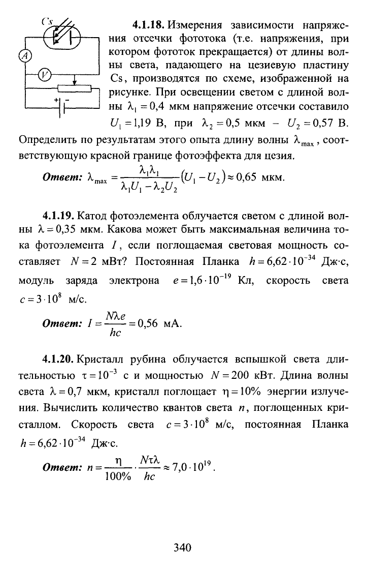 Вишнякова Е.А., Макаров В.А. и др. Отличник ЕГЭ. Физика. Решение сложных  задач. 2010