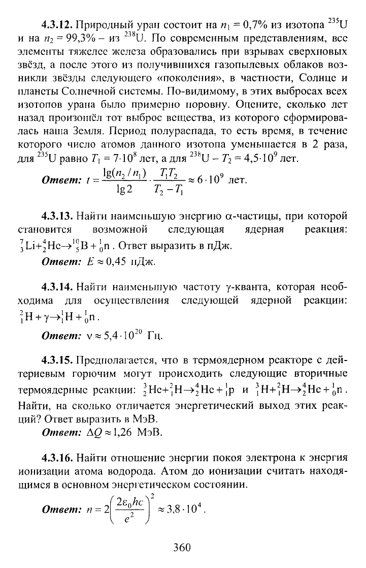 Вишнякова Е.А., Макаров В.А. и др. Отличник ЕГЭ. Физика. Решение сложных  задач. 2010