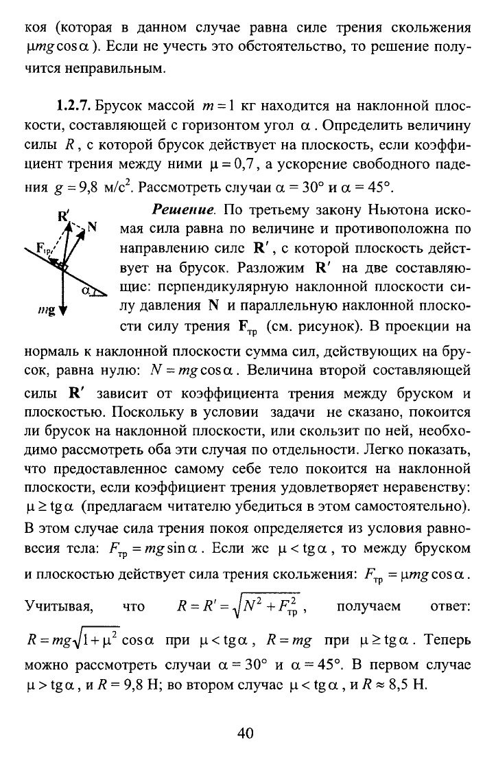 Вишнякова Е.А., Макаров В.А. и др. Отличник ЕГЭ. Физика. Решение сложных  задач. 2010