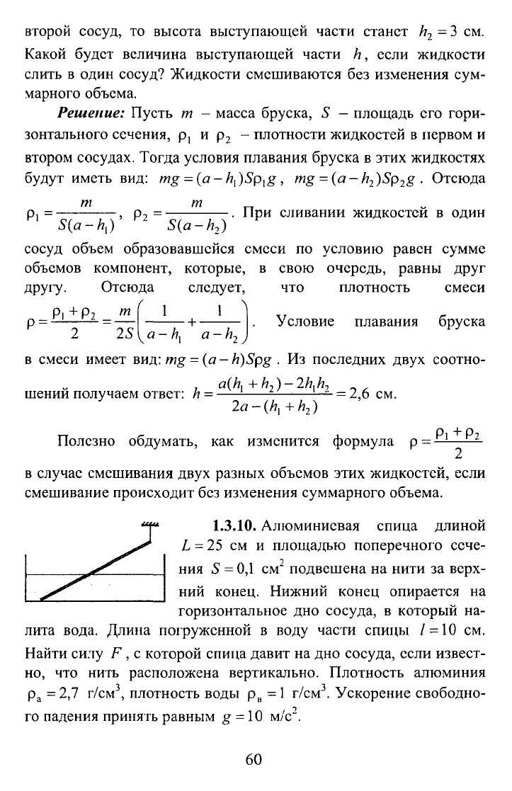 Вишнякова Е.А., Макаров В.А. и др. Отличник ЕГЭ. Физика. Решение сложных  задач. 2010