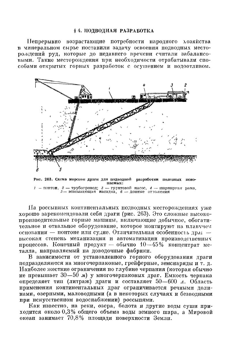 Агошков М.И., Борисов С.С., Боярский В.А. Разработка рудных и нерудных  месторождений