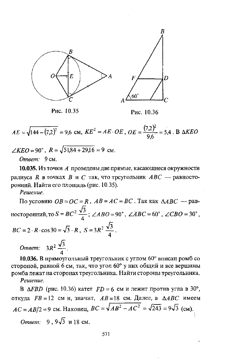 Сканави (группа А) решебник