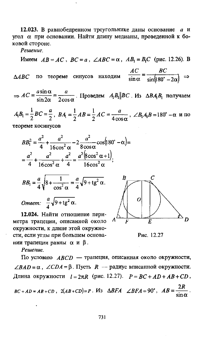 Сканави (группа А) решебник