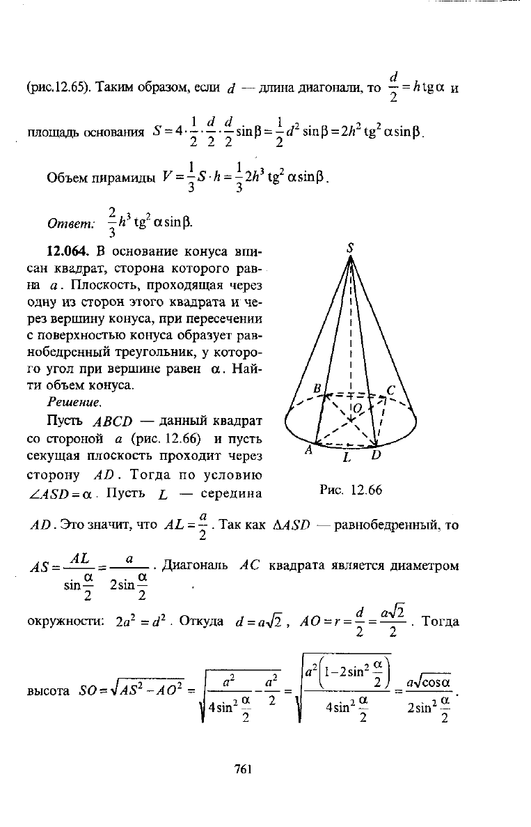 Сканави (группа А) решебник