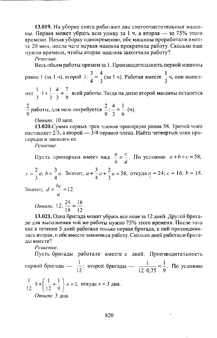 Сканави (группа А) решебник