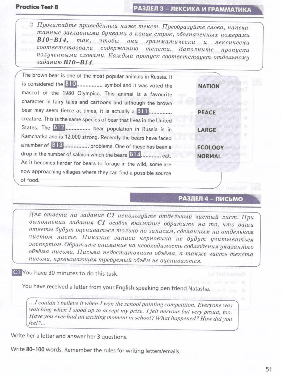 Virginia Evance, Lenny Dooley, Elchin Gasimov, Anna Kurovskaya. Practice  Exam Papers Secondary School 9