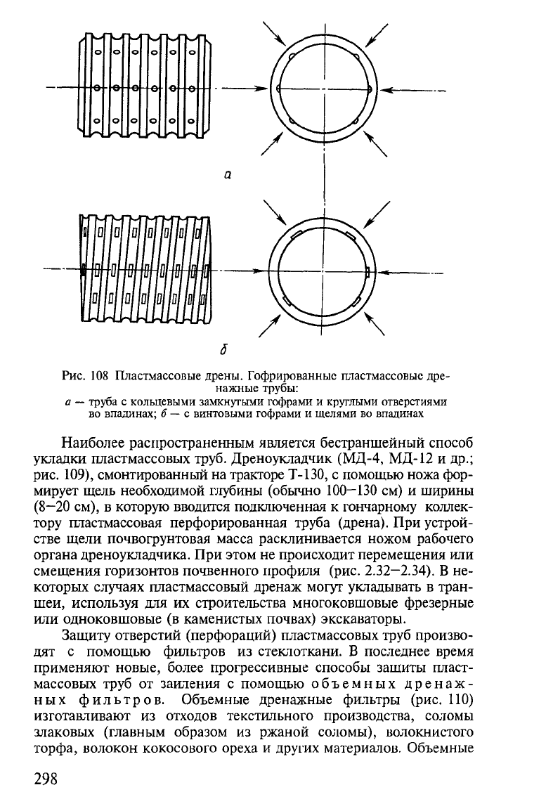 Трактор для укладки труб мелиорации