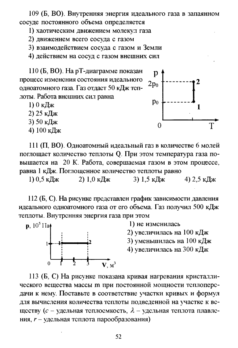 ЕГЭ 2011. Физика. Универсальные материалы для подготовки учащихся