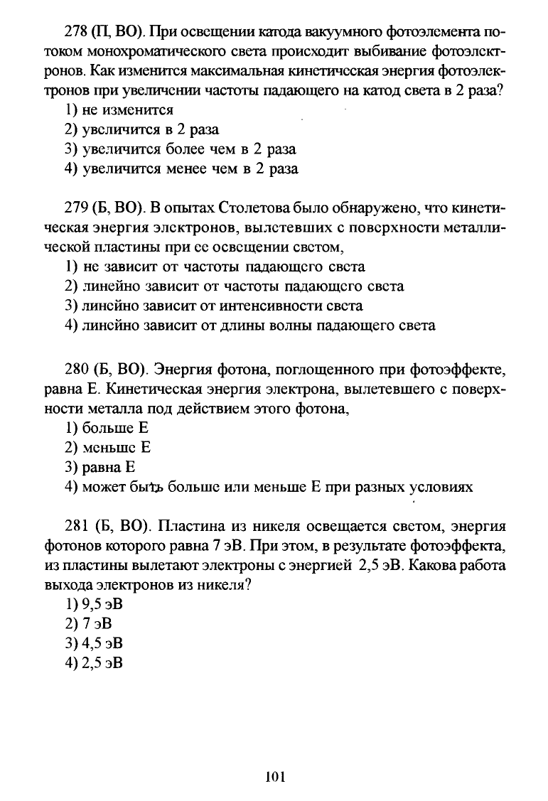 ЕГЭ 2011. Физика. Универсальные материалы для подготовки учащихся