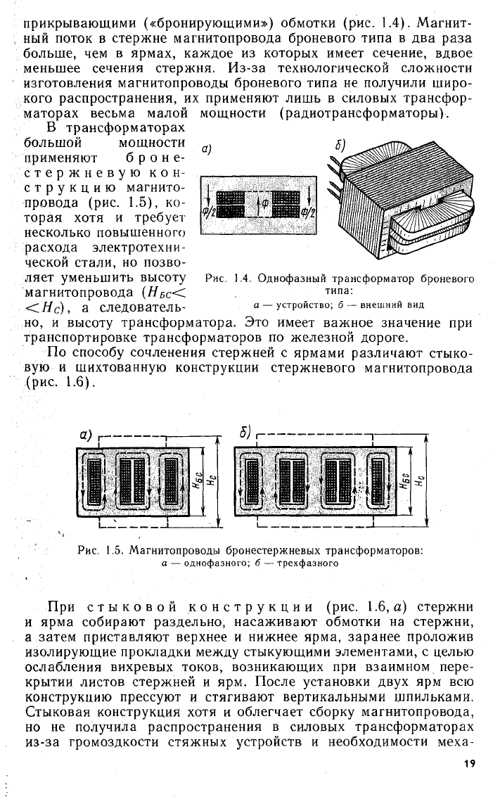 Электрические машины книга кацман