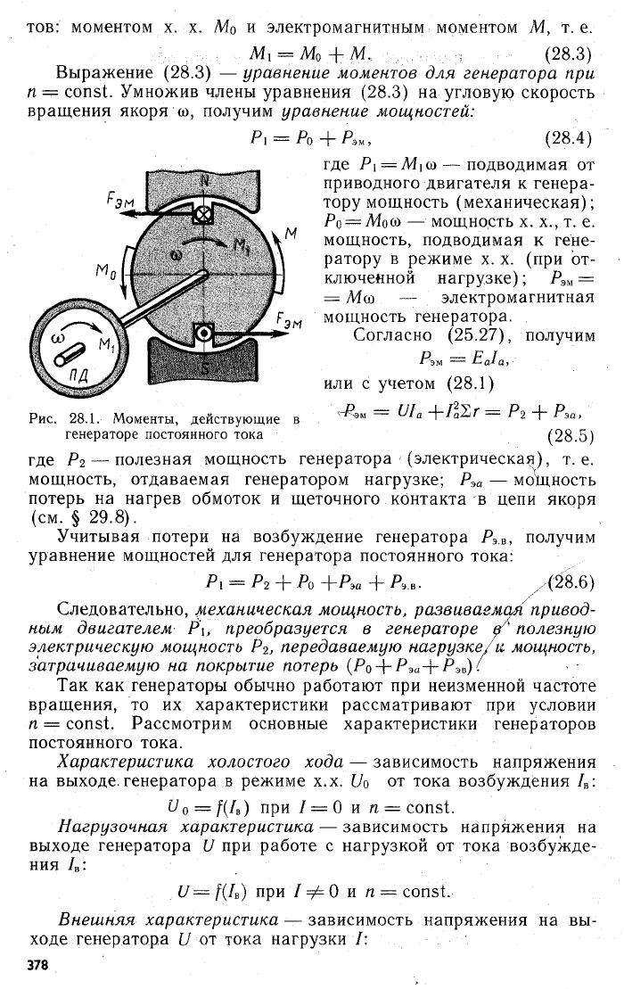 Кацман электрические машины учебник