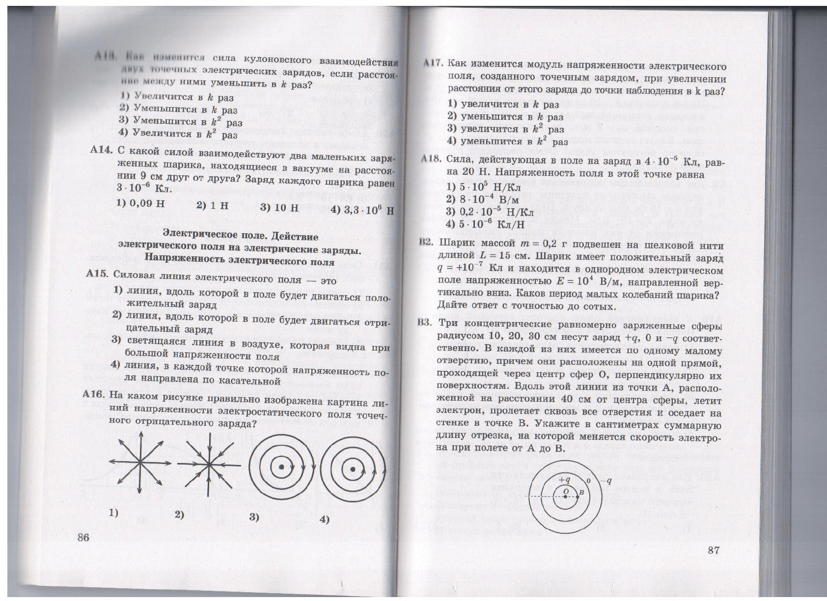 Ханнанов Н.К., Никифоров Г.Г., Орлов В.А. Физика ЕГЭ 2010. Сборник заданий