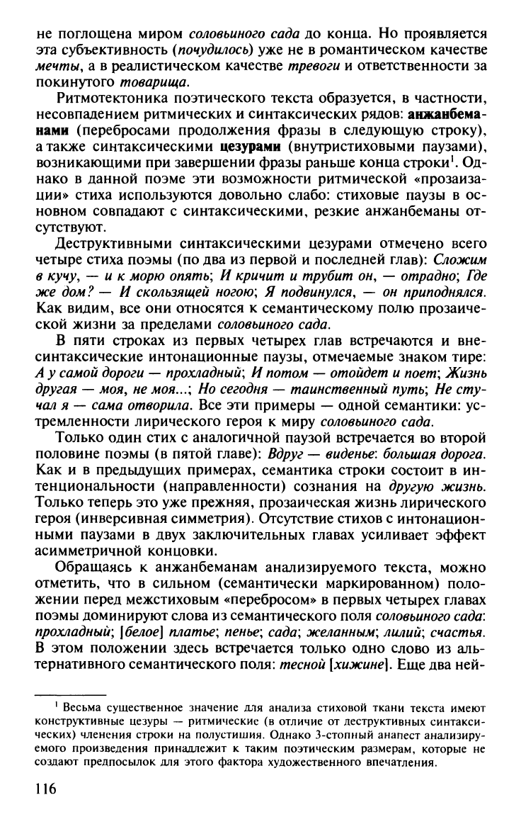 План анализа художественного текста