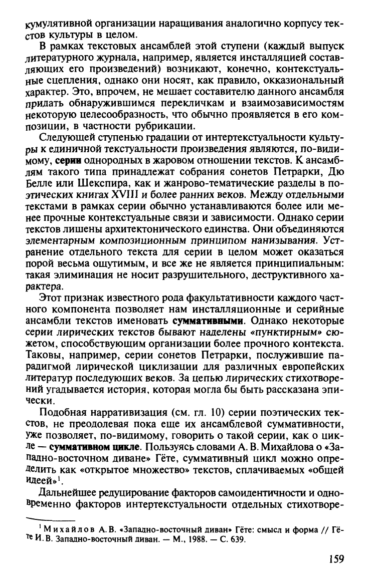 План анализа художественного текста