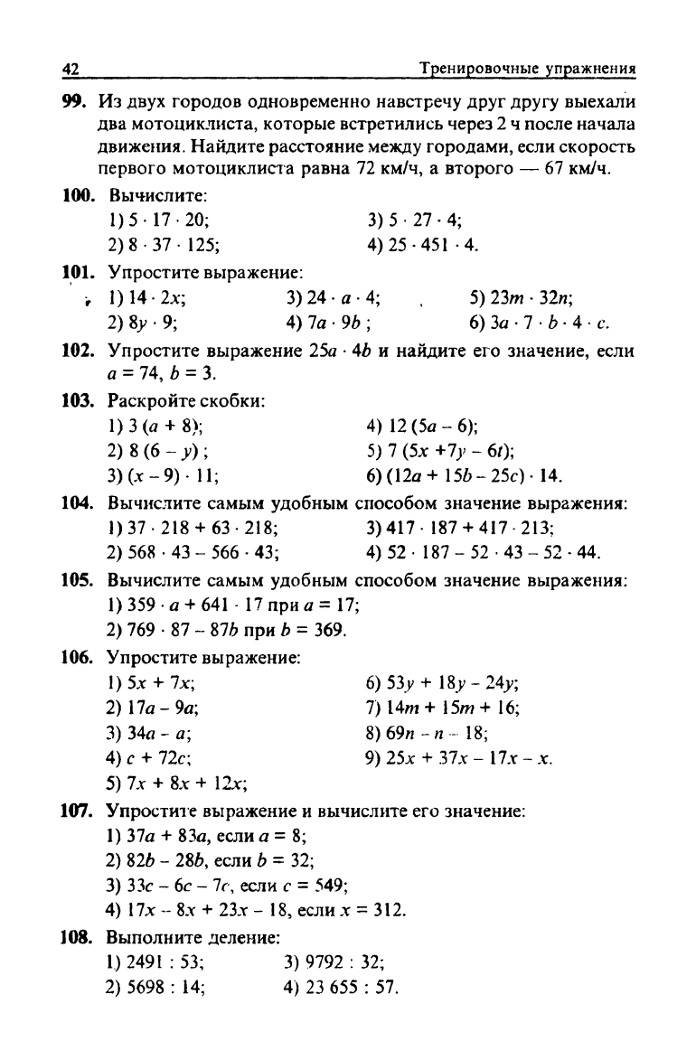 Мерзляк А.Г., Полонский В.Б., Рабинович Е.М., Якир М.С. Сборник задач и  заданий для тематического оценивания по математике для 5 класса