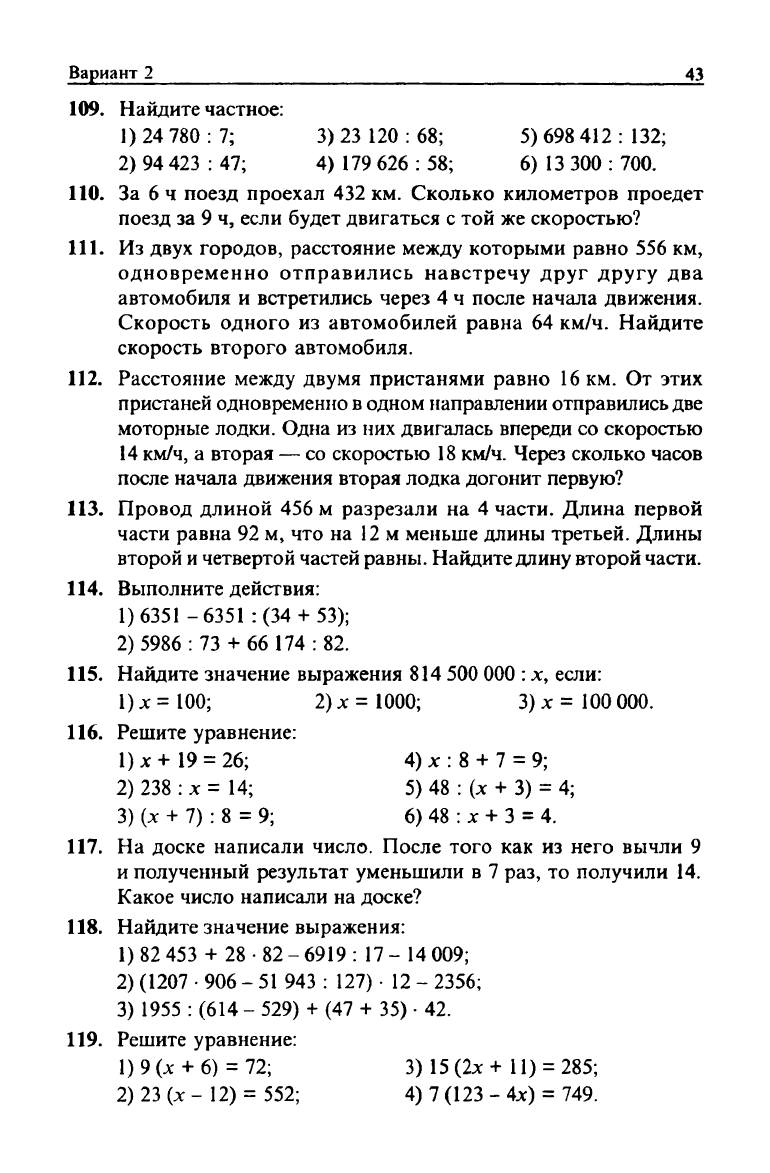 Мерзляк А.Г., Полонский В.Б., Рабинович Е.М., Якир М.С. Сборник задач и  заданий для тематического оценивания по математике для 5 класса