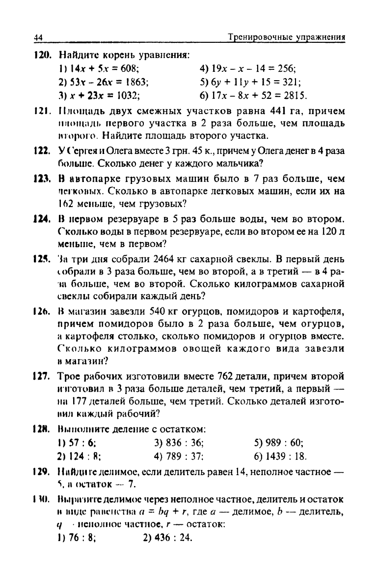 Мерзляк А.Г., Полонский В.Б., Рабинович Е.М., Якир М.С. Сборник задач и  заданий для тематического оценивания по математике для 5 класса