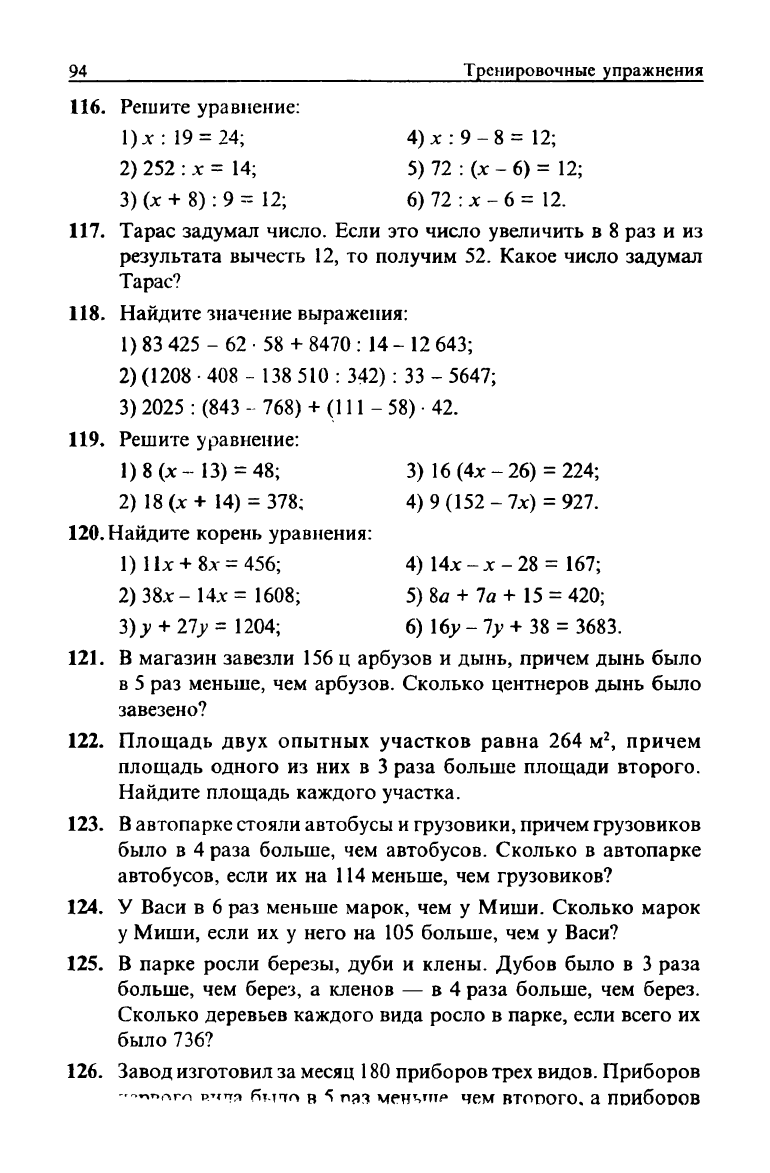 Мерзляк А.Г., Полонский В.Б., Рабинович Е.М., Якир М.С. Сборник задач и  заданий для тематического оценивания по математике для 5 класса