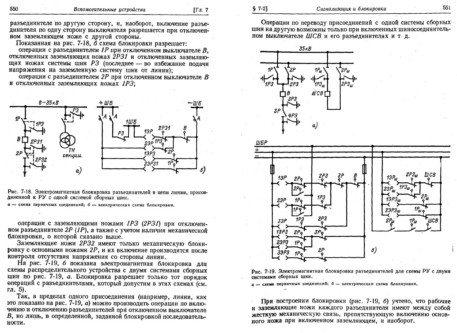 Электрооборудование станций и подстанций. Бэтсг-03 схема.