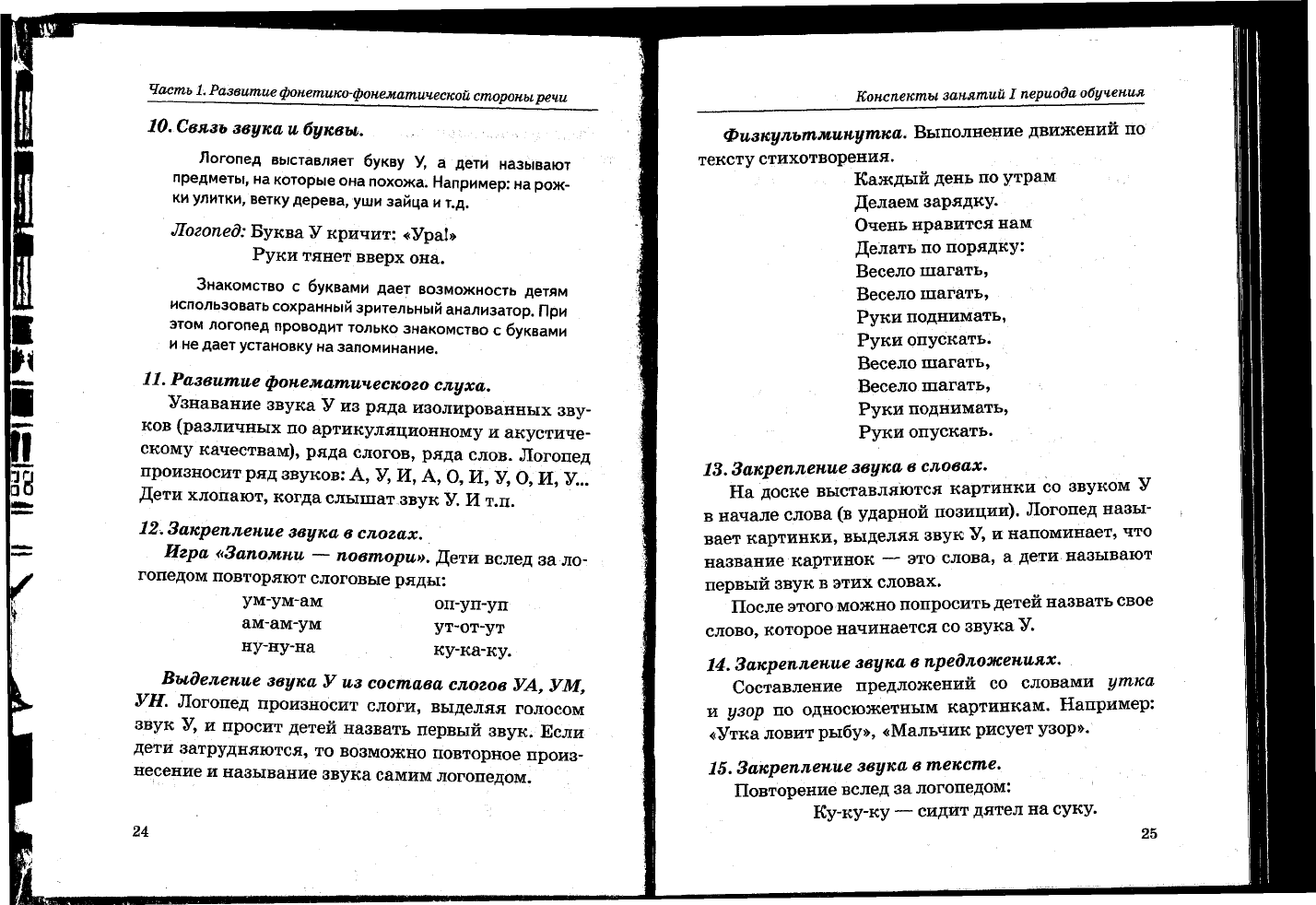 Что делать если обзывают доской в 13 лет