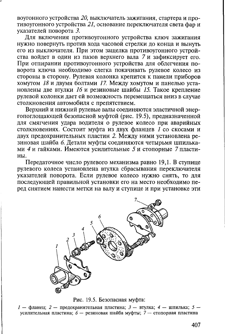 Пехальский устройство автомобилей