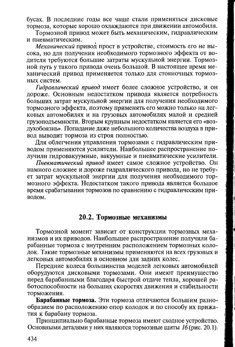 Пехальский устройство автомобилей