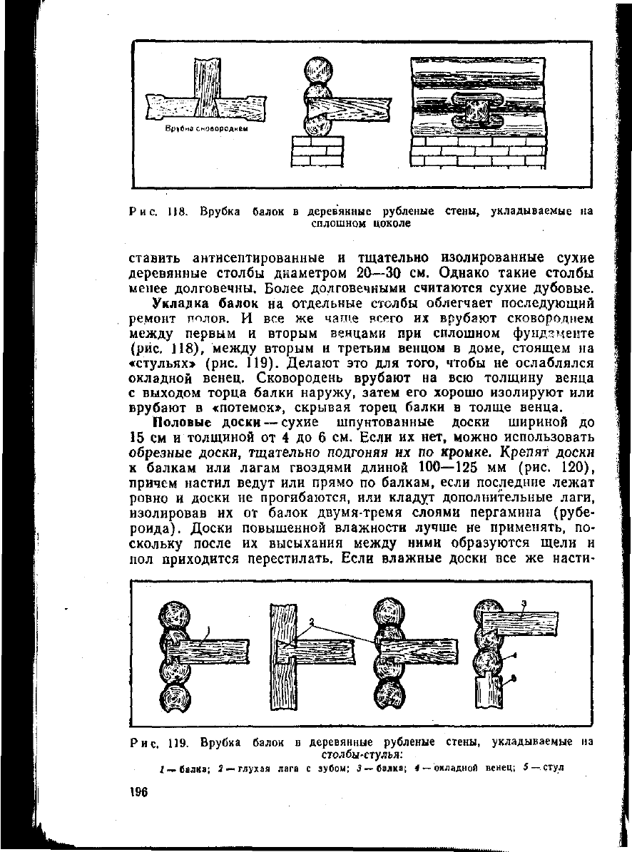 Как построить сельский дом