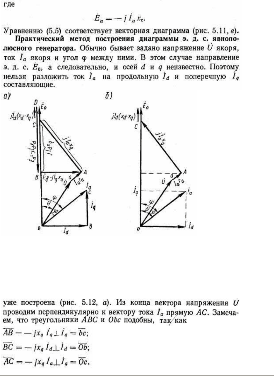 Кулик Ю.А. Электрические машины