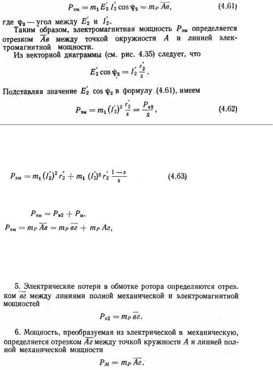 Кулик Ю.А. Электрические машины