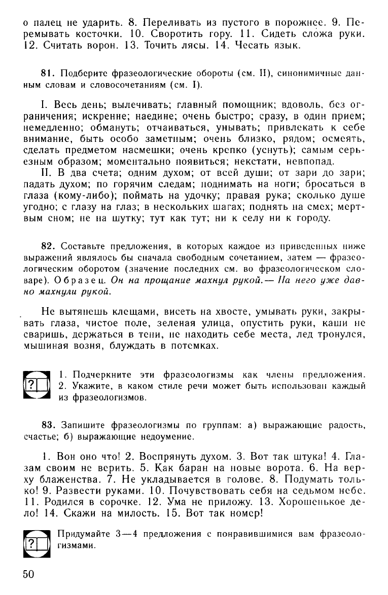 Власенков А.И., Рыбченкова Л.М. Русский язык: Грамматика. Текст. Стили  речи. Учебник для 10-11 кл