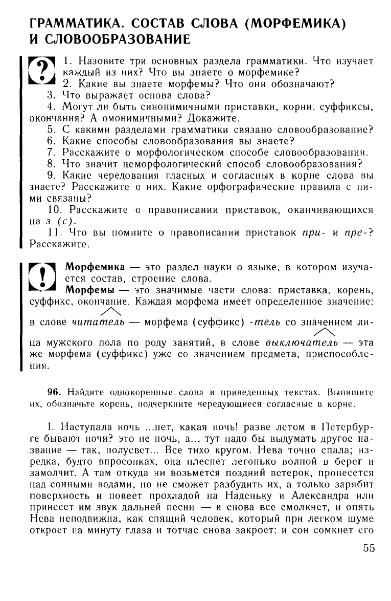 Подлинный текст речи менахема м шнеерсона планах иудеев